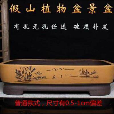 紫砂假山盆特大号长方形无孔吸水石盆花卉绿植老桩无孔有孔盆包邮
