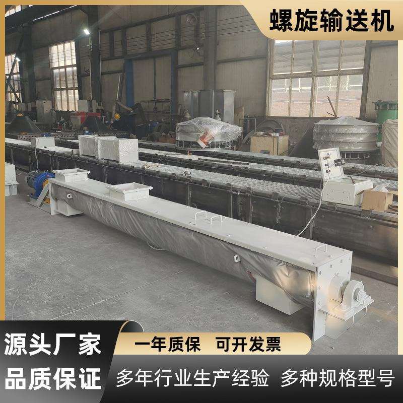 小型螺旋输送机用于输送粉状颗粒状小块状物料绞龙输送机提升机