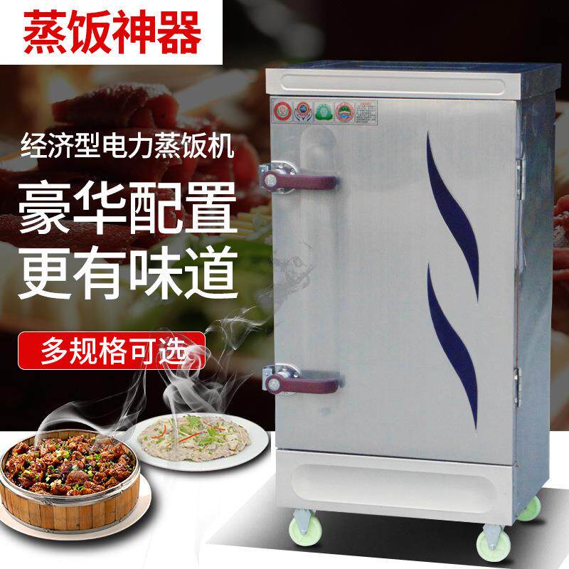 蒸饭柜商用电蒸箱蒸饭车220v家用小型全自动蒸饭机4盘6盘12盘蒸柜