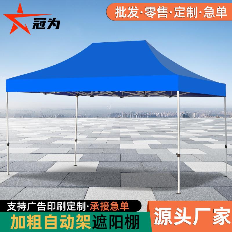 自动帐篷折叠伸缩伞摆摊防雨停车棚雨棚户外广告遮阳棚四脚伞帐篷