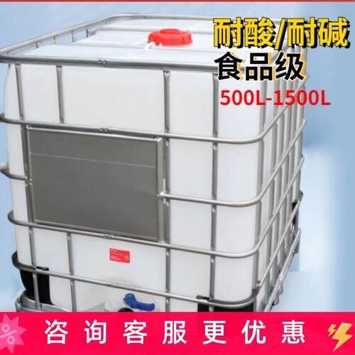 吨桶全新二手吨桶加厚塑料IBC1000升1吨500L食品储水罐化工柴油桶