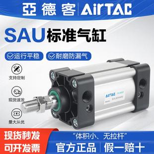 AIRTAC亚德客气动大缸径标准气缸SU SAU100X50X100X150X200X250
