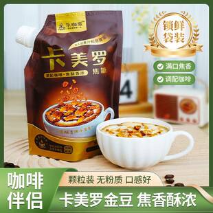 云南乐咖派卡美罗焦糖蜂窝糖咖啡糖伴侣奶茶店饮品烘糖浆商用