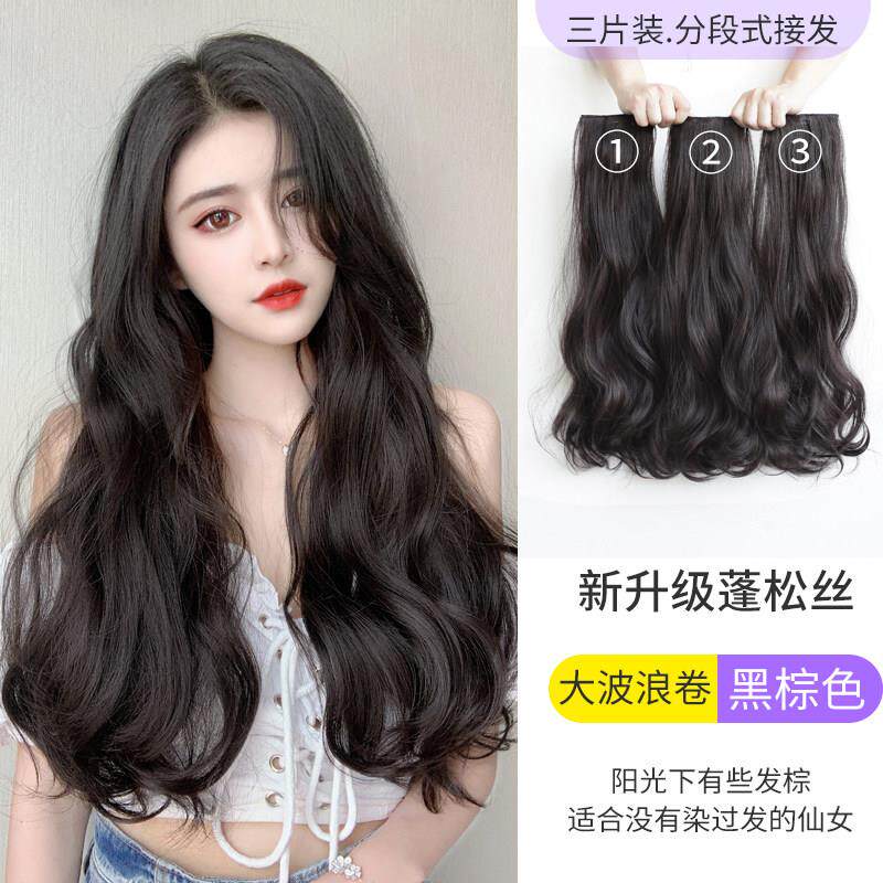 高档卷发假发神片增发量蓬松头顶一式片女长发大波浪器彷真发u型