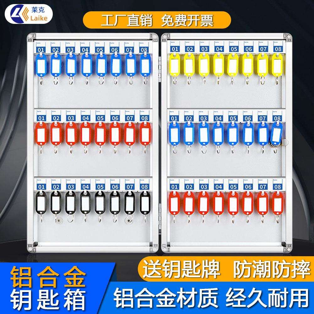 钥匙箱壁挂式房地产中介物业汽车锁匙收纳盒储管理神器钥匙柜现货
