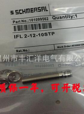 M8电感式 IFL2-8-01 10STP 01N 10P