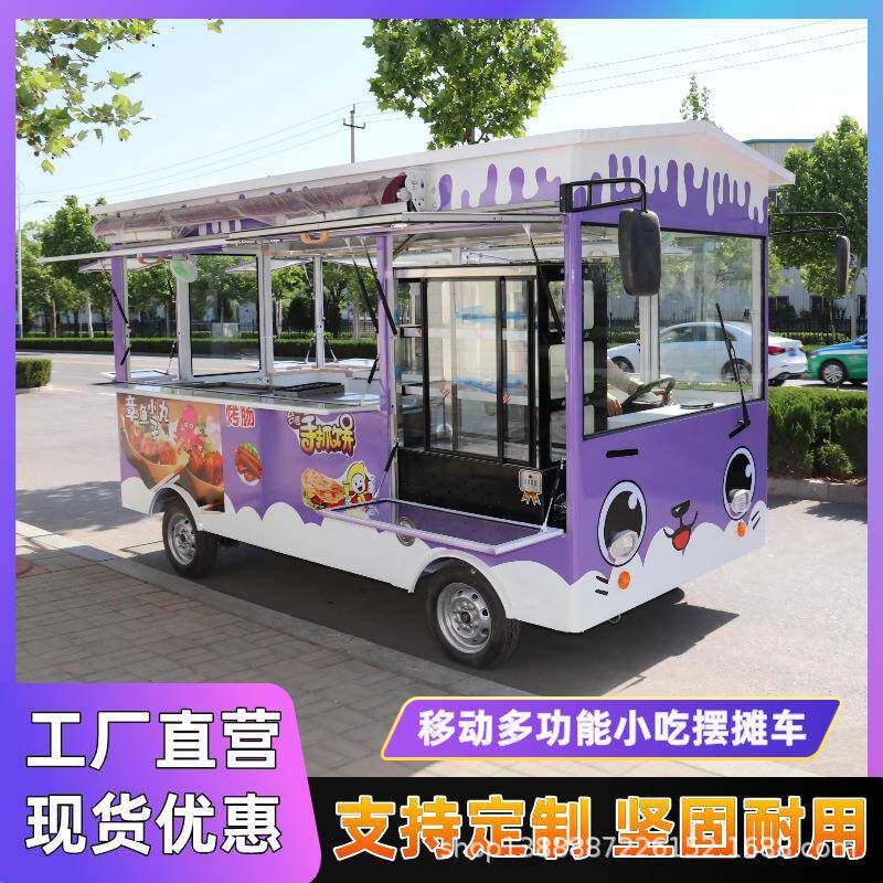 夜市美食街多功能移动摆摊车网红流动小吃车电动早餐车加工定制厂