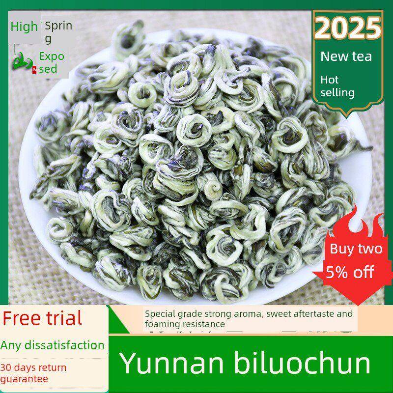碧螺春2025新茶云南绿茶特浓绿茶碧螺春散装明前春茶500g