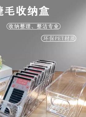 insPET透明睫毛收纳收纳美甲工具