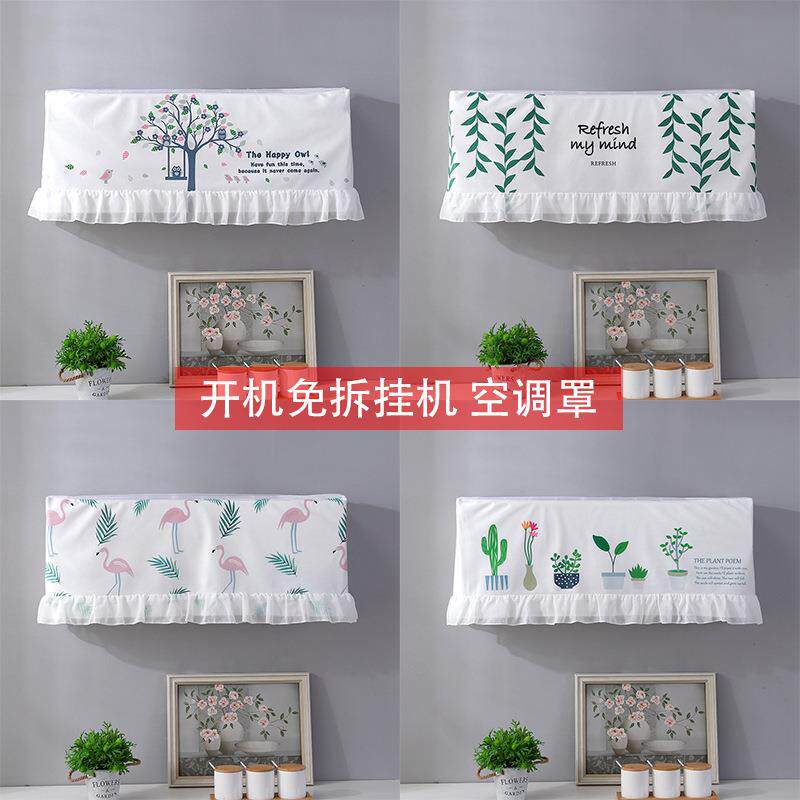 简约防尘全包韩式印花空调罩 美观大方挂式开机免拆空调罩布