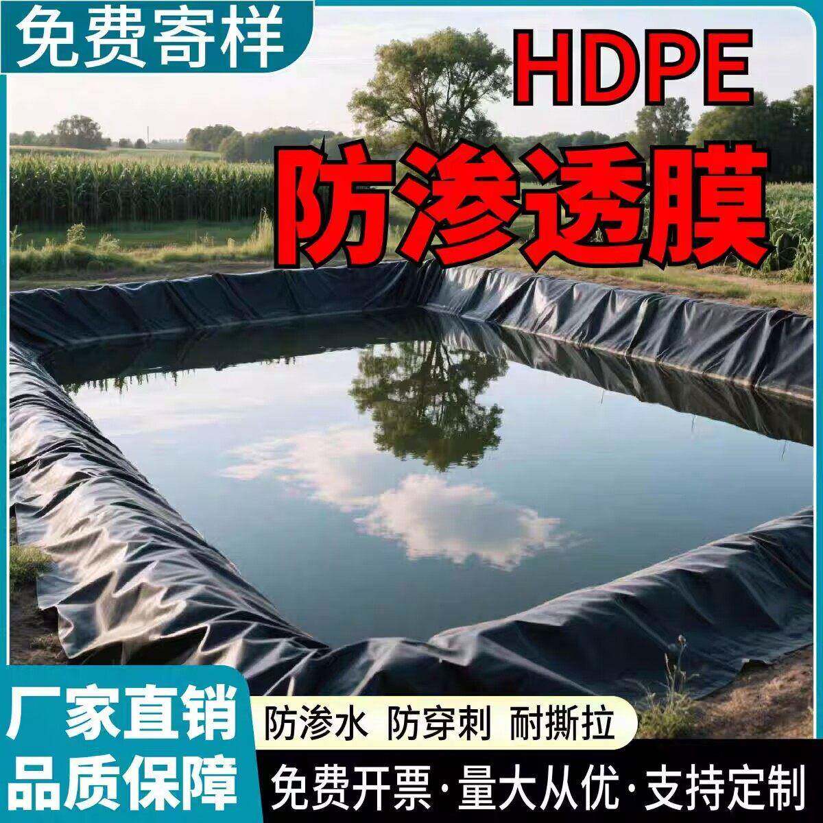 鱼塘防渗膜黑色防水土工膜鱼池护坡屋顶防漏养殖蓄水池专用防水布