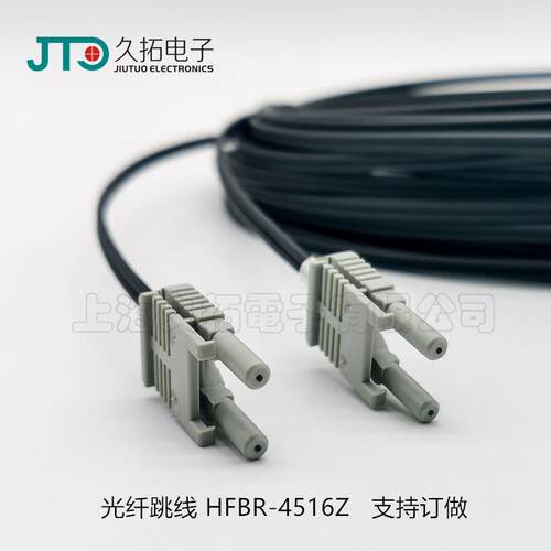 双工电力变频光纤HFBR-4516Z 安华高双芯光纤 光伏逆变器SVG - 封面