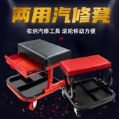 修车专用凳子汽车美容凳汽修汽保专用修车凳维修移动多功能工作凳