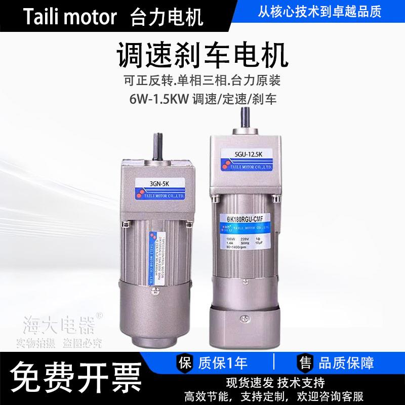 90瓦齿轮减速电机单相220V可调变速小型一体交流三相380V调速马达