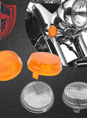 摩托车配件 适用沙都VT750 VT400 VT1100改装转向灯壳 灯罩一对