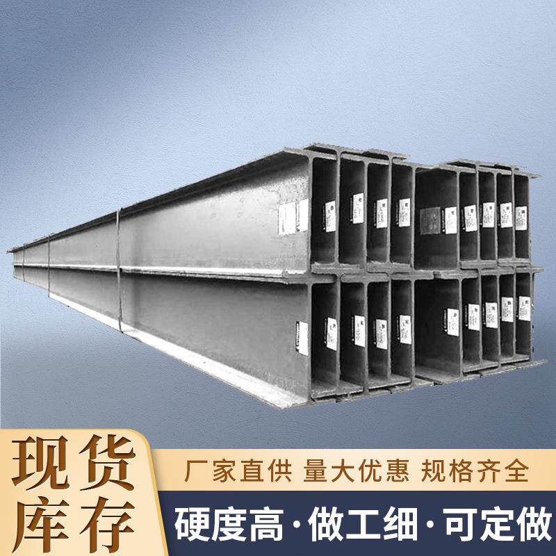工字钢型材阁楼货架Q235热镀锌H型钢结构架横梁定尺车棚支架现货