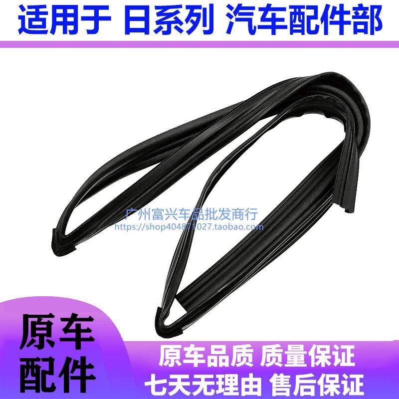 适用05-08-15-22年款奥德赛车窗玻璃绒槽密封条泥槽升降胶条原装