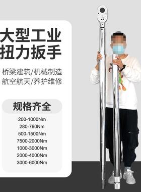 开拓工度业重型扭力扳级可手280-6000高精大型调节预置式力104048
