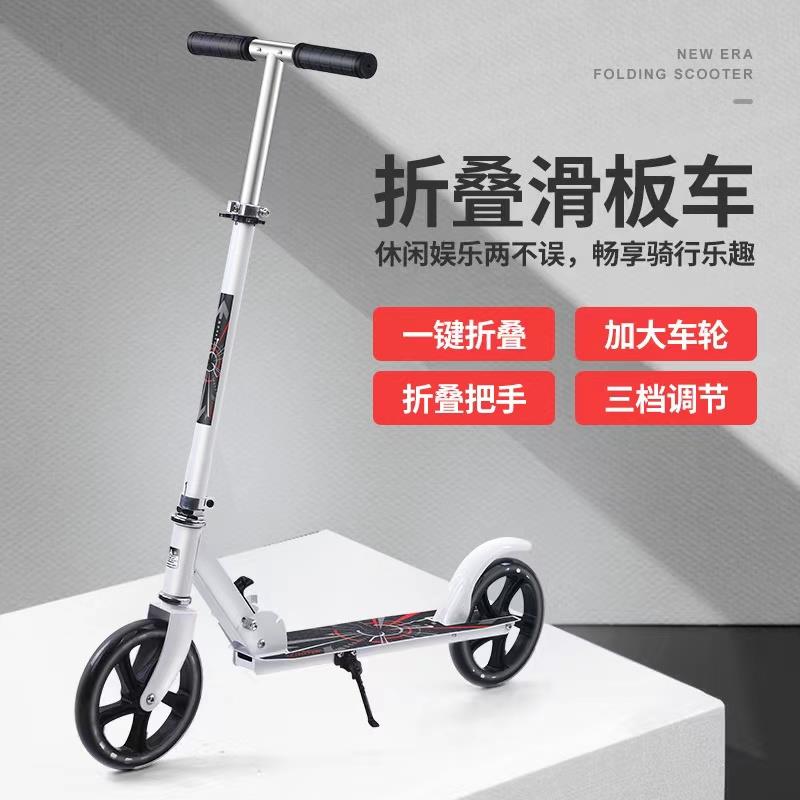 成人滑板车非电动大人可折叠小朋友滑滑车上班助力滑行车2026新款