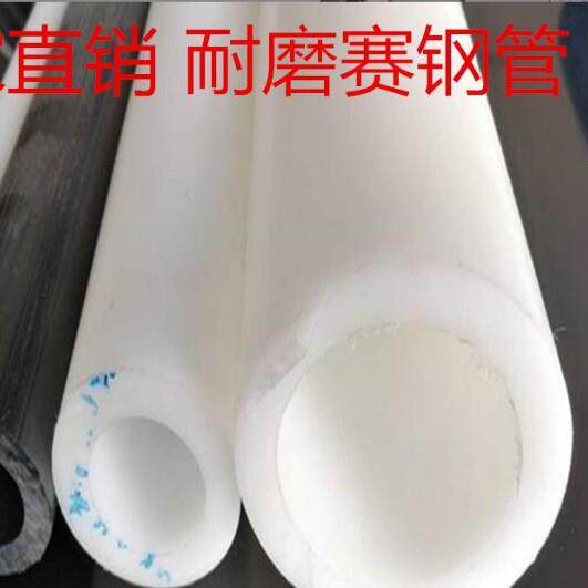 直径白色POM管黑色赛钢管白色聚甲醛板塑钢棒外径60*30MM