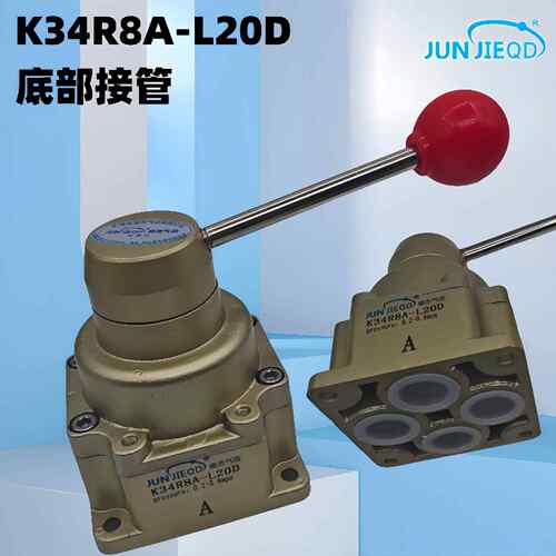 -K4R8A-8人控阀K4R8AL15D手扳-阀K4LR8AL20C手动换向阀手转阀