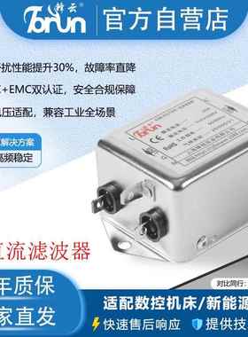 锋云FYLd滤波器端子直流单级大功率电流 伺服变压器小体积抗干扰