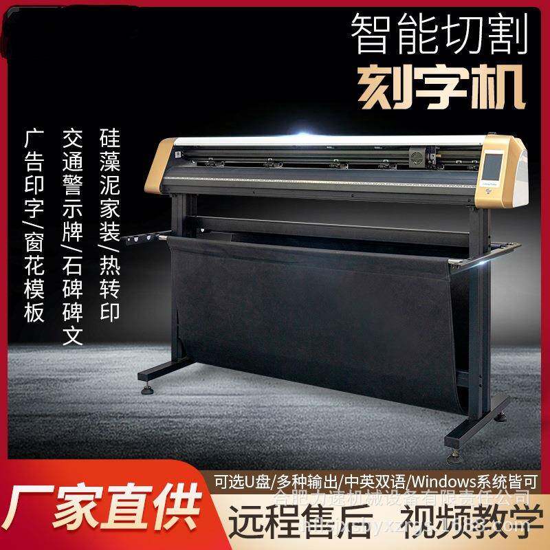摄像头智能刻字机外贸刻字刻纸刻画机不干胶图案切割巡边刻字机