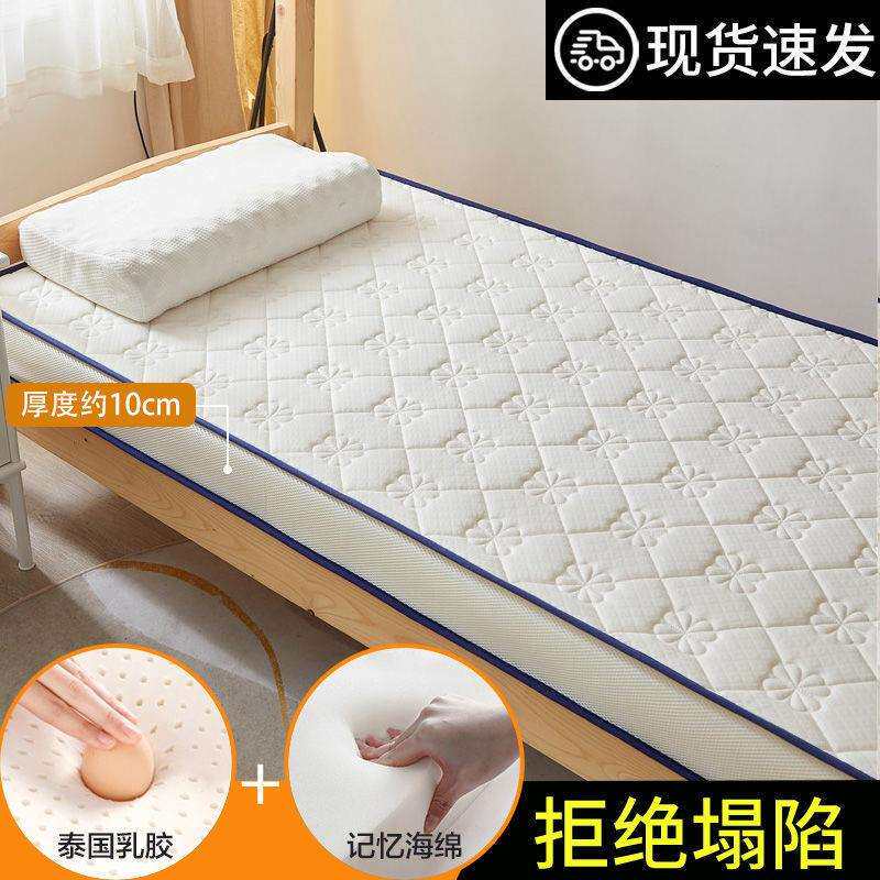 乳胶床垫学生宿舍单人90x190寝不变形宿舍床垫单人床垫加厚厂