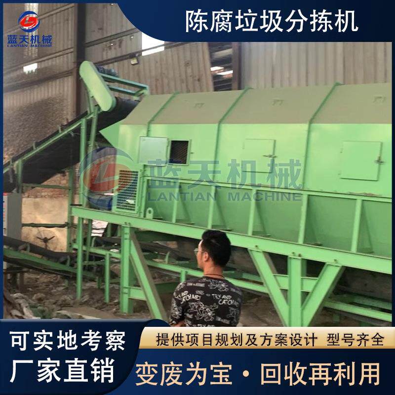 陈腐垃圾分拣机 塑料瓶纸张金属易拉罐垃圾打包分类可回收生产线