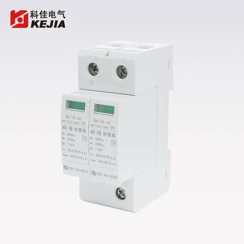 科佳电气KDY-40-D220直流电涌保护器DC220V电源防雷器