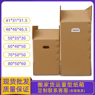 收纳纸箱重型带手 超硬五层搬家纸箱打包加厚特硬抗压纸箱大号包装