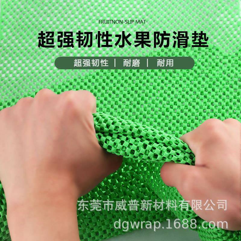 超市专用水果蔬菜防滑垫 网状水果垫生鲜垫 加厚蔬果保护止滑布
