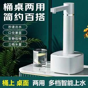 水电动取水器家用纯净水桶压水器自动上水器 智能抽水器充电桶装