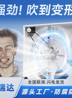 推拉式玻璃钢负压风机1380型大风量工业排风扇工厂养殖场强力抽风
