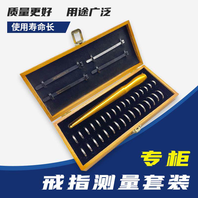 精准高档戒指测量套装美度港度戒指圈戒指棒尺寸大小测量戒指环