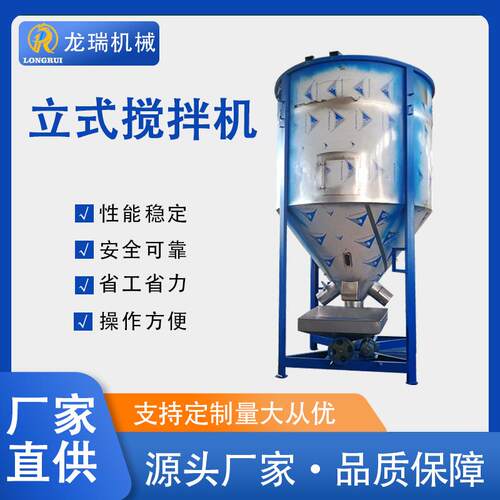 厂家供应塑料颗粒高速混合机饲料混合机不锈钢立式搅拌机