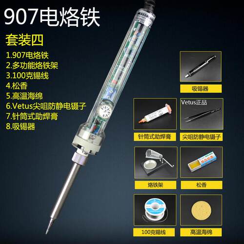 正品黄花长寿电烙铁套装可6调温07恒热温内式焊接工具家用手机9维