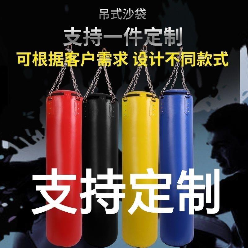 拳击沙袋吊式散打沙包空心成人儿童泰拳搏击跆拳道专业训练定作