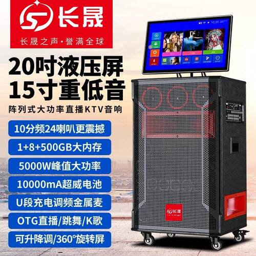 户外K歌音响带显示屏点歌机广场舞移动KTV大屏幕话筒音箱立体声