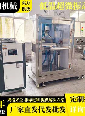 无机化工磨粉机300目化验室物料超微振动磨 超细低温破壁粉碎机