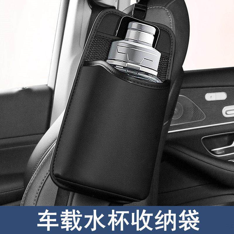 车载水壶架固定座车内座椅专用水杯收纳袋前后排大号暖壶保温杯架