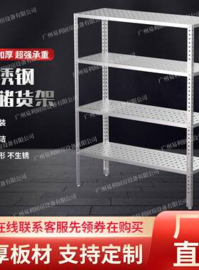 不锈钢货架重型商用仓储仓库食品厂地下室冷库多层置物架500mm宽