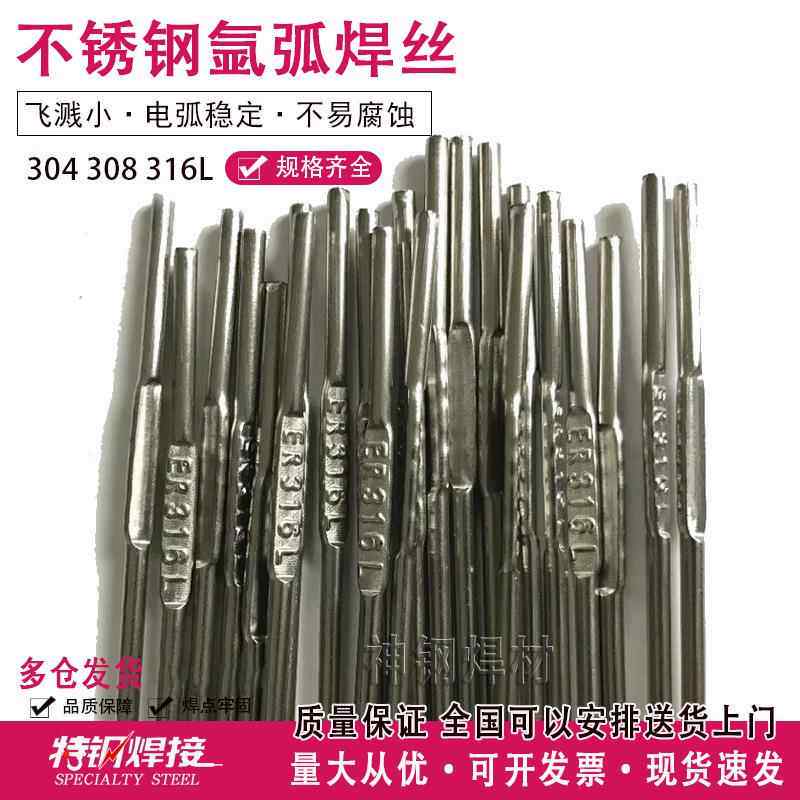 供应ER316不锈钢用MIG焊丝H08Cr19Ni12Mo2 Si TIG气保焊丝