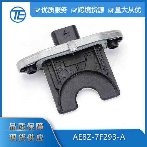 适用于福特嘉年华配件AE8Z7F293AAE8Z-7F293-A空挡安全档位开关