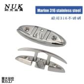 316不锈钢提拉索栓 羊角折叠索栓 船用游艇五金甲板揽桩系船柱