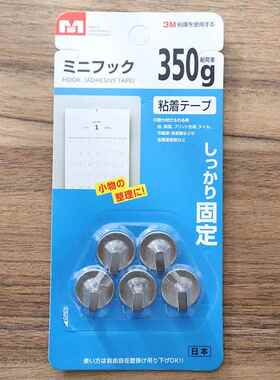 新款直销560AAH.圆形迷你不锈钢挂钩浴室毛巾粘钩厨房粘钩_5枚入