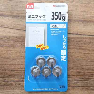 直销新款560AAH.圆形迷你不锈钢挂钩浴室毛巾粘钩厨房粘钩_5枚入