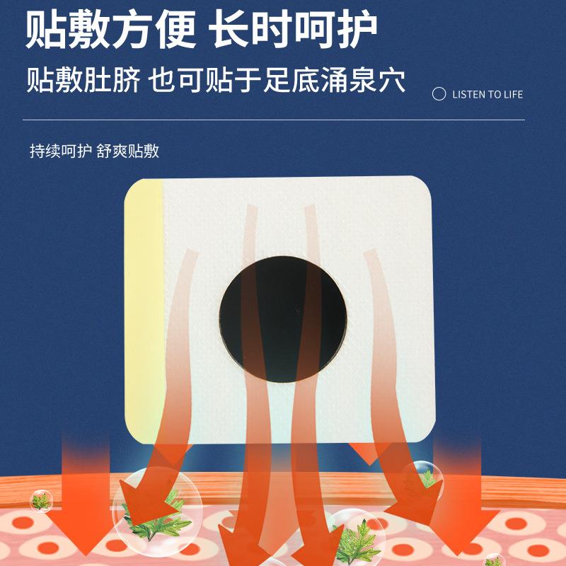 日本森田生物舒眠贴 家用睡眠贴艾草贴精油晚安艾灸穴位贴