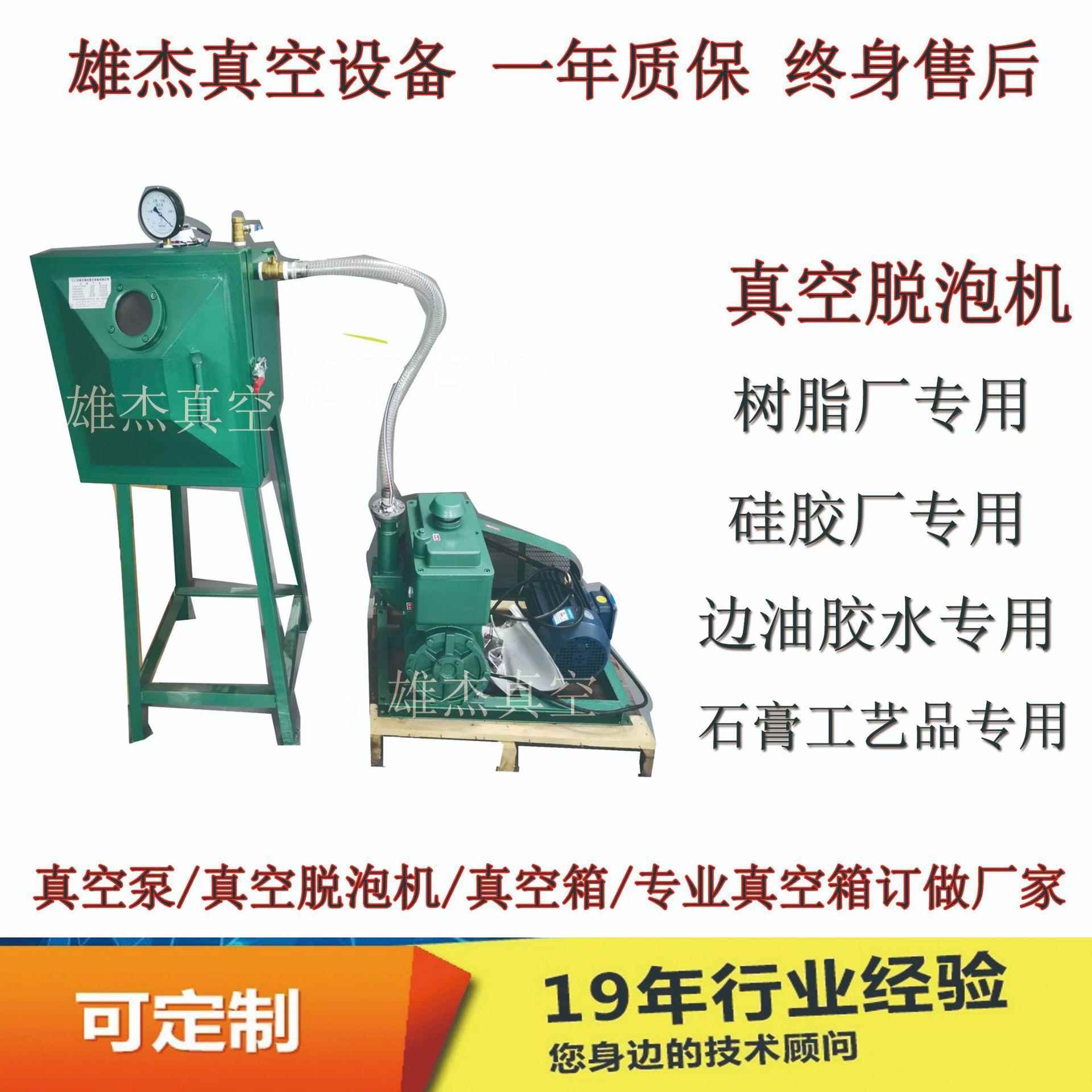 真空脱泡机工艺品真空泵2X-15旋片真空泵铸铁石膏真空脱泡机