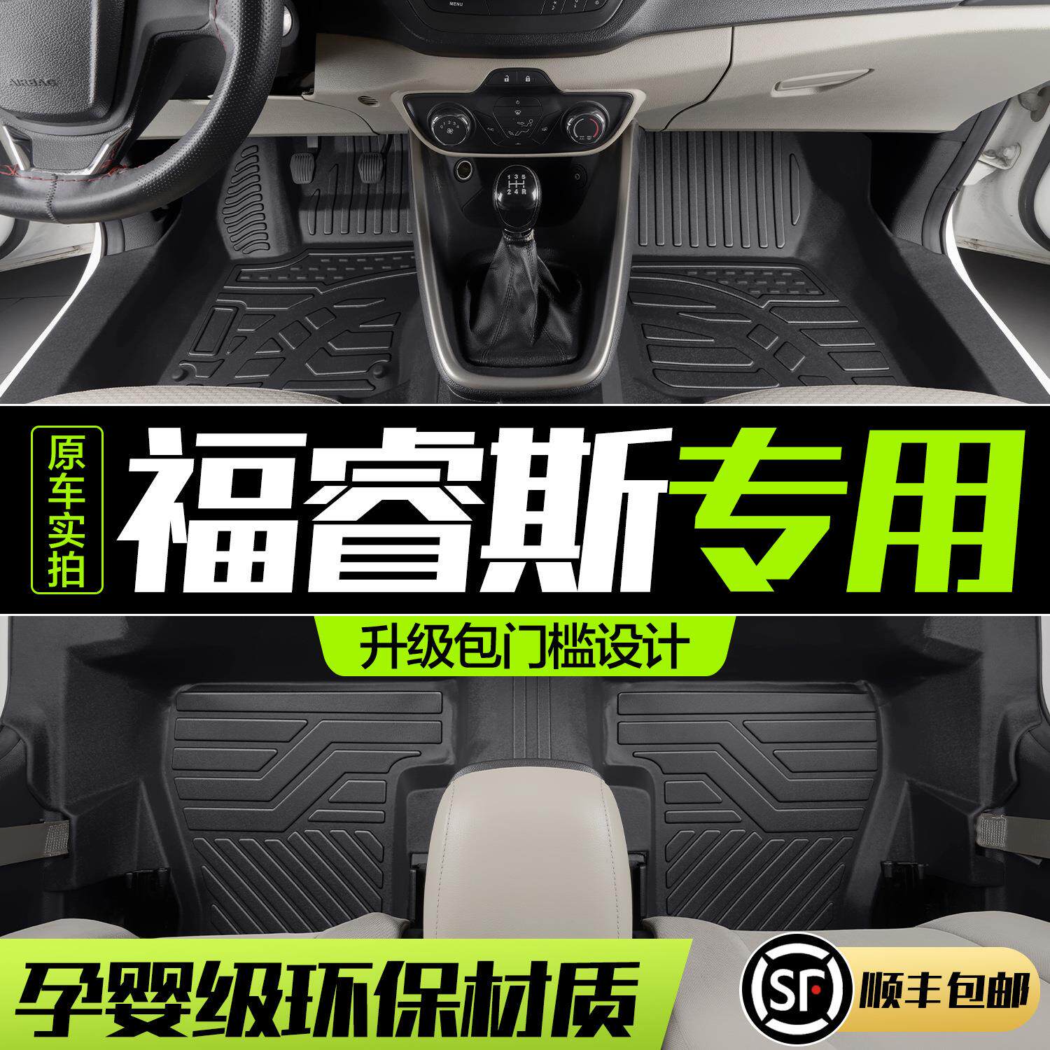 福特福睿斯脚垫全包围专用汽车用品车内装饰配件TPE防水丝圈地垫